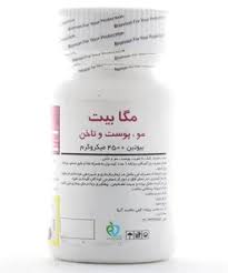 کپسول بیوتین مگابیت ۴۵۰۰ برونسون