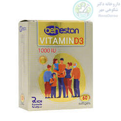 کپسول ویتامین د۳ ۱۰۰۰ میلی گرم بهستان ۶۰ عددی
