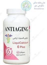 آنتی ای جینگ لیکوئی کلسیم 6 پلاس ۶۰ عددی