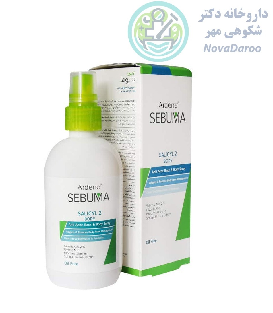 اسپری ضد جوش بدن آردن سبوما ۲۵۰ میلی لیتر