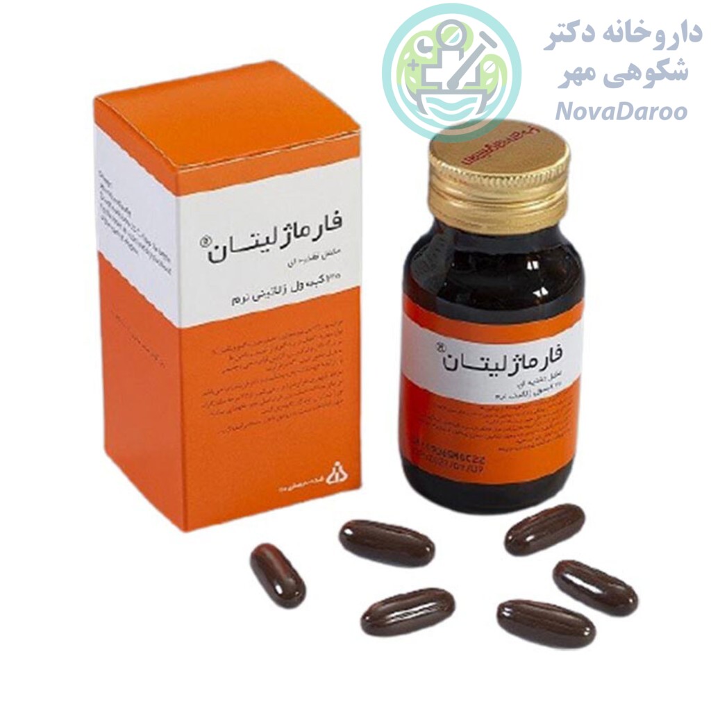 کپسول فارماژلیتان دانا ۳۰ عدد