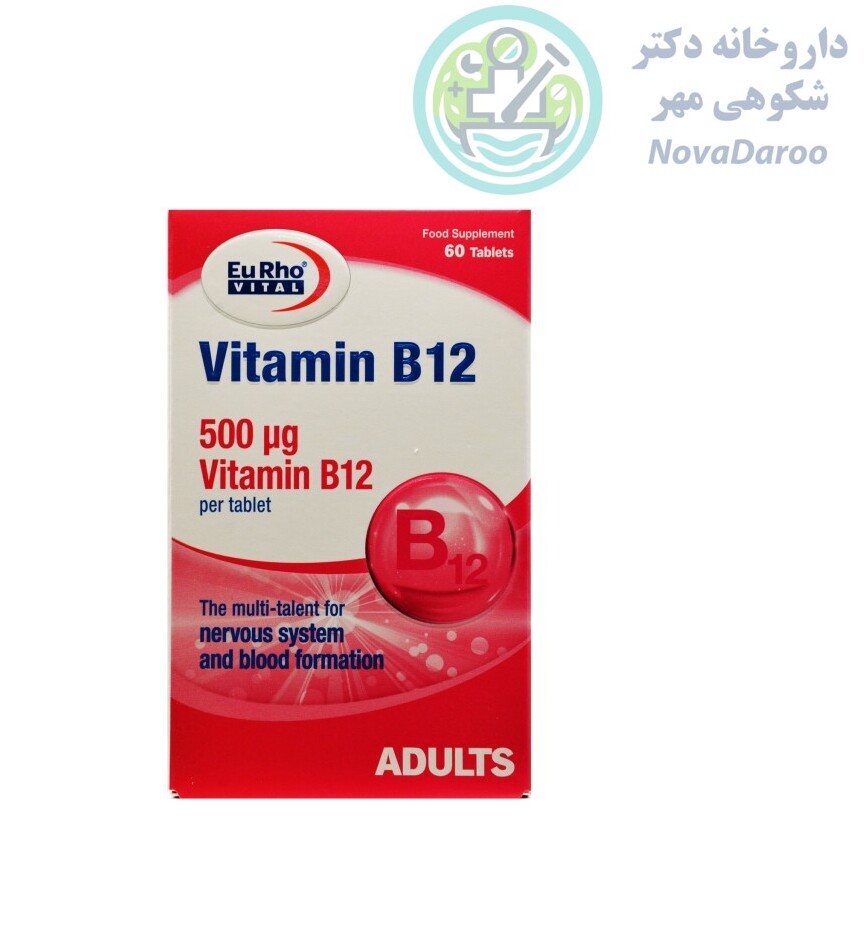 ویتامین ب12 یوروویتال 500 میکروگرم ۶۰ عددی