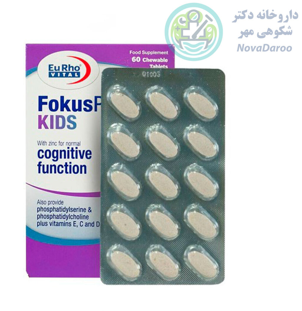 قرص جویدنی فوکوس پلاس کیدز یوروویتال 60 عدد